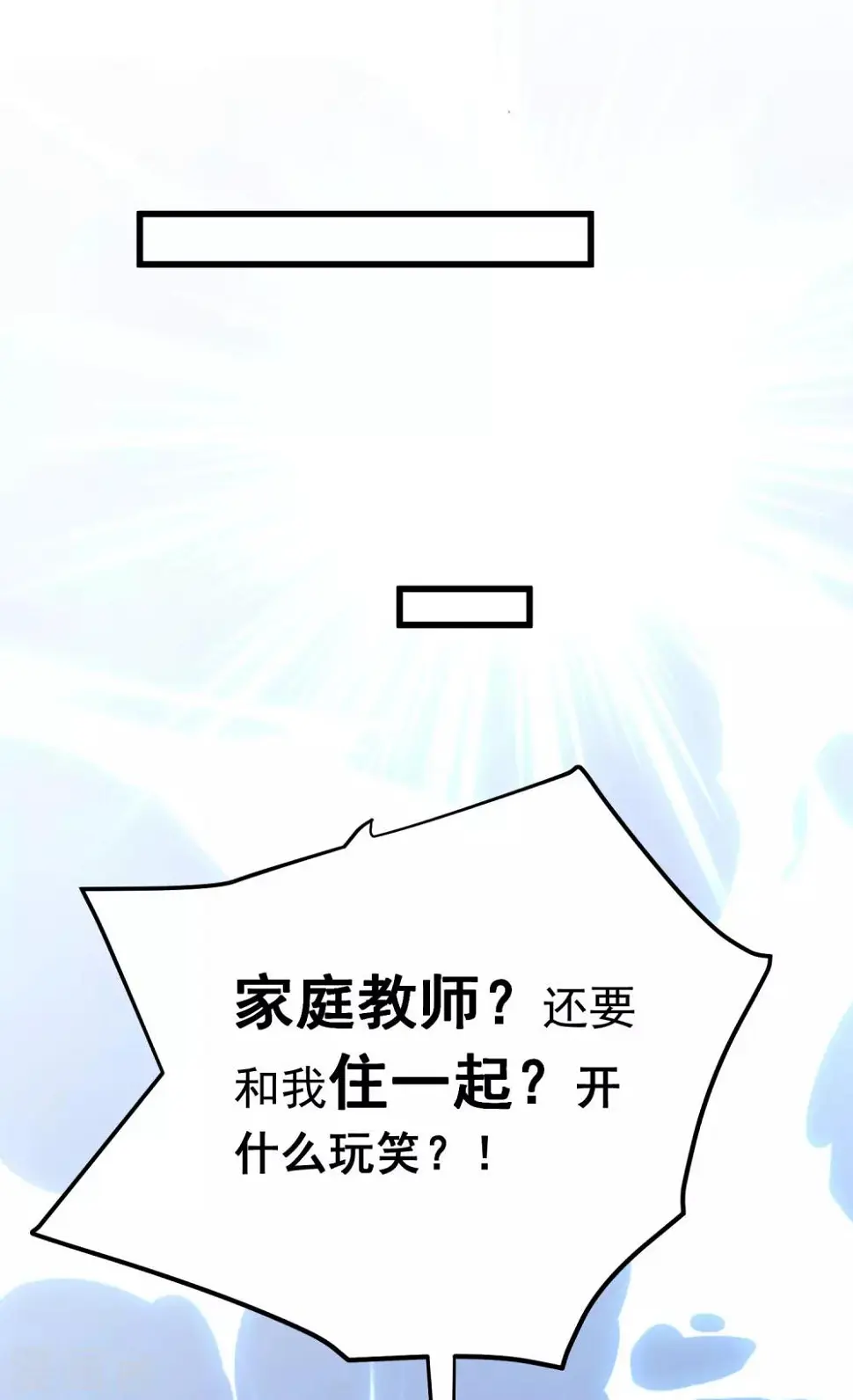第3话 现在开始，你归我了。4