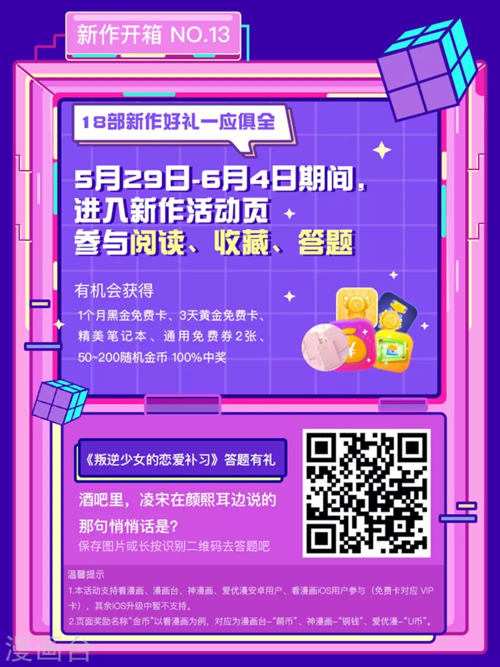 第12话 你一定要在我身上爬吗？53