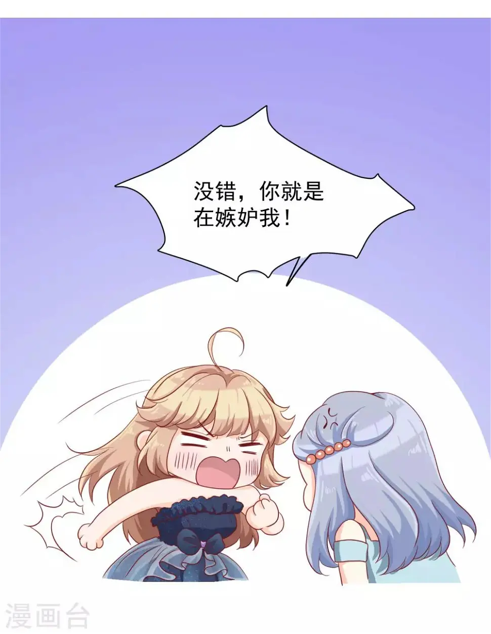 第16话 她是我的公主26