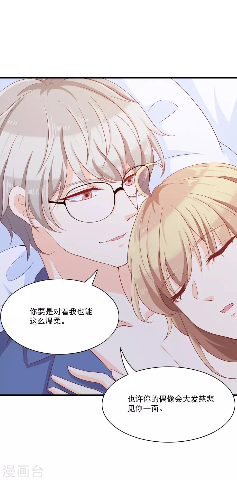 第13话 臭丫头，别乱蹭了！6