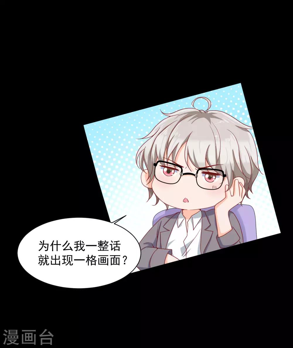 第5话 吃了我的蛋糕，就是我的人了。36