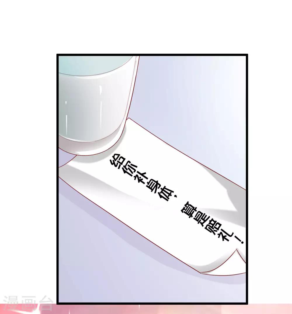 第3话 现在开始，你归我了。44