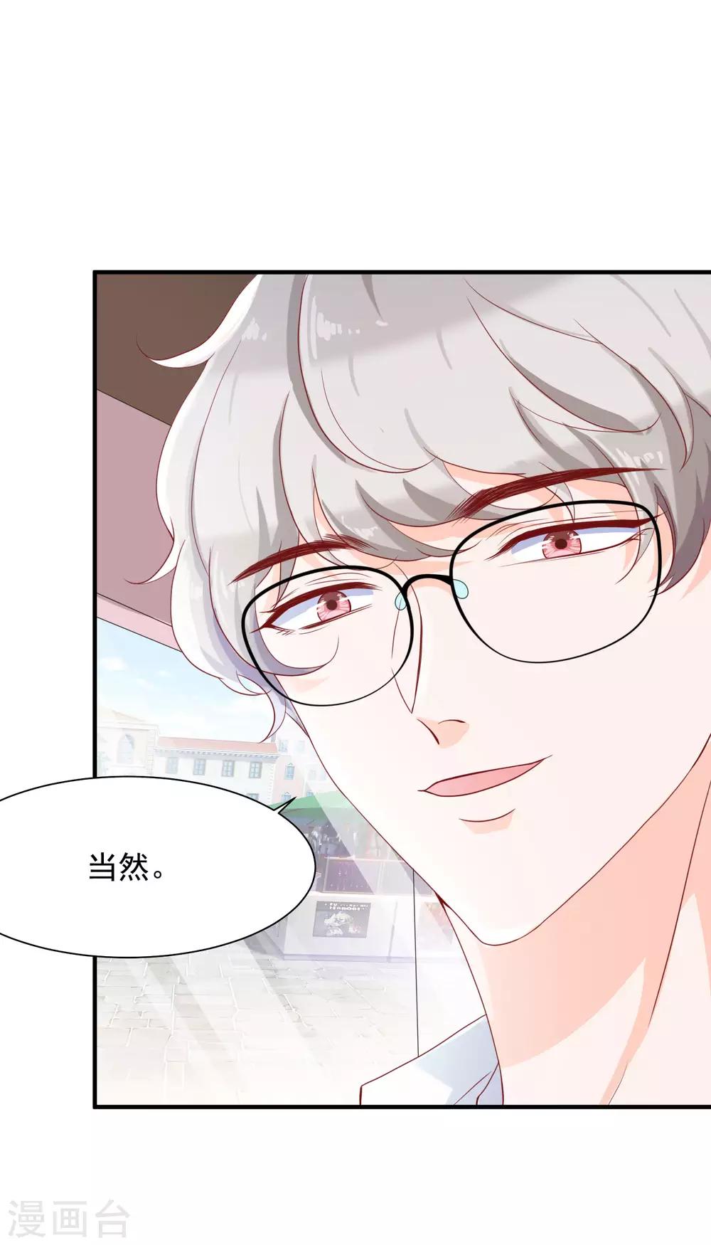 第16话 她是我的公主3