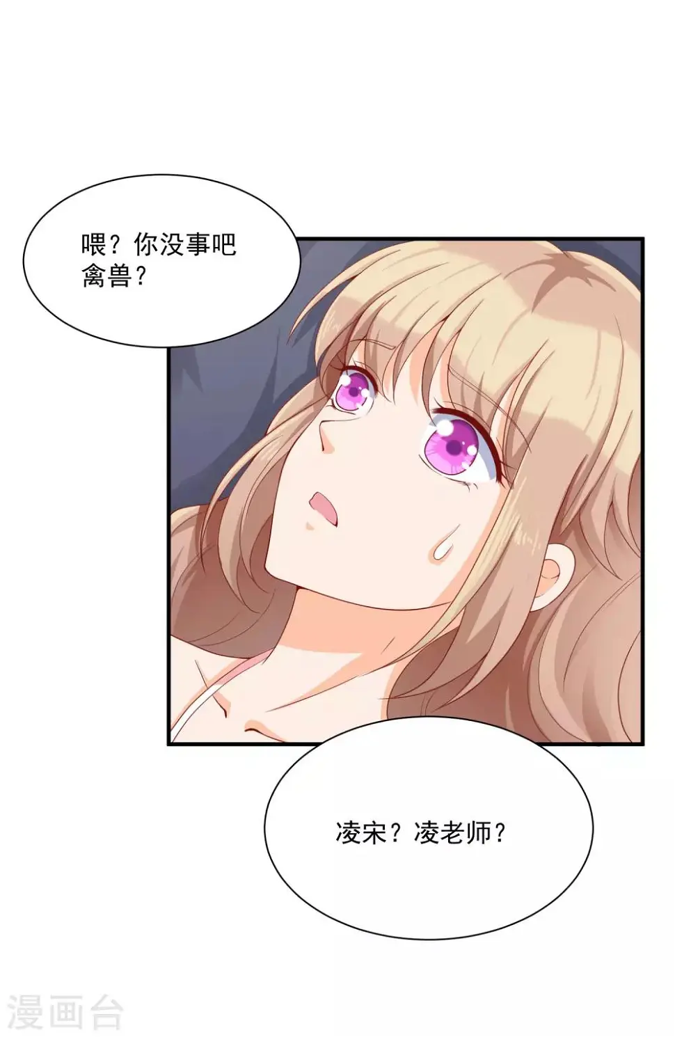 第4话 偷进男人房间是会遇到危险的10