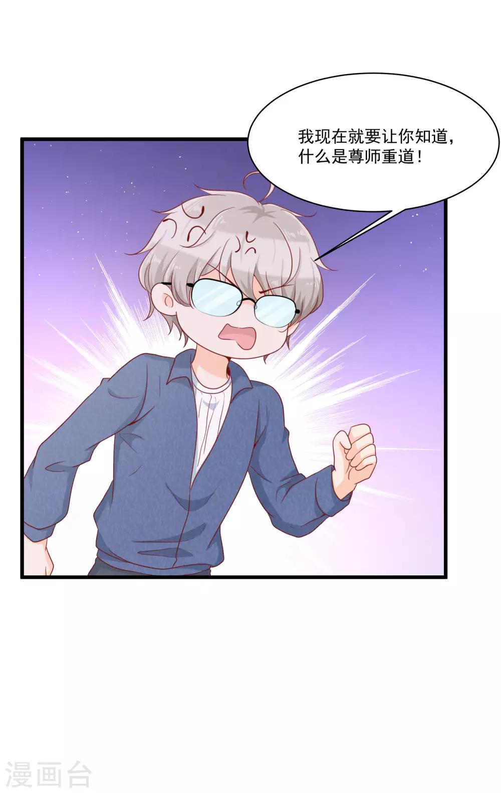 第8话 要凌老师亲亲才松手27
