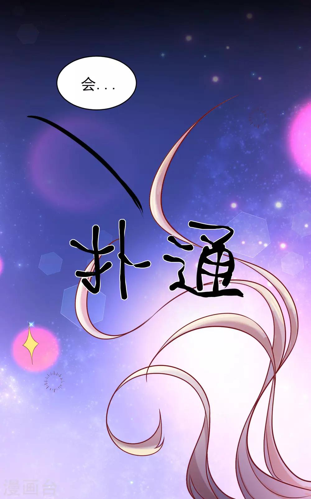 第2话 新来的老师怎么是他？！25