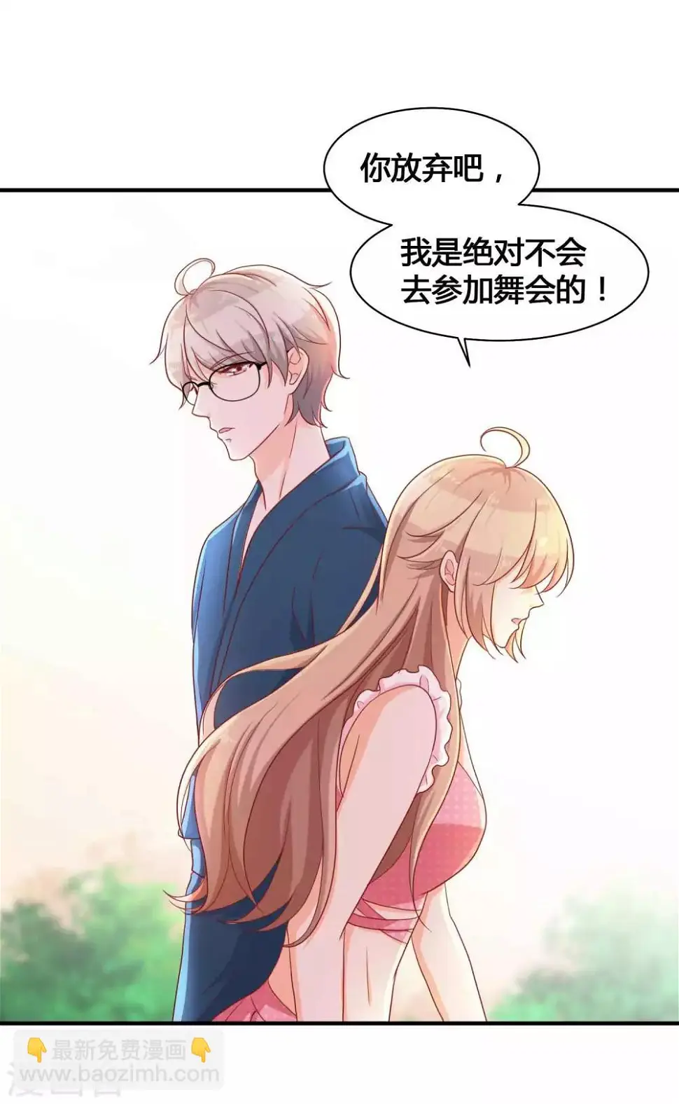 第11话 你已经算是我的人了21