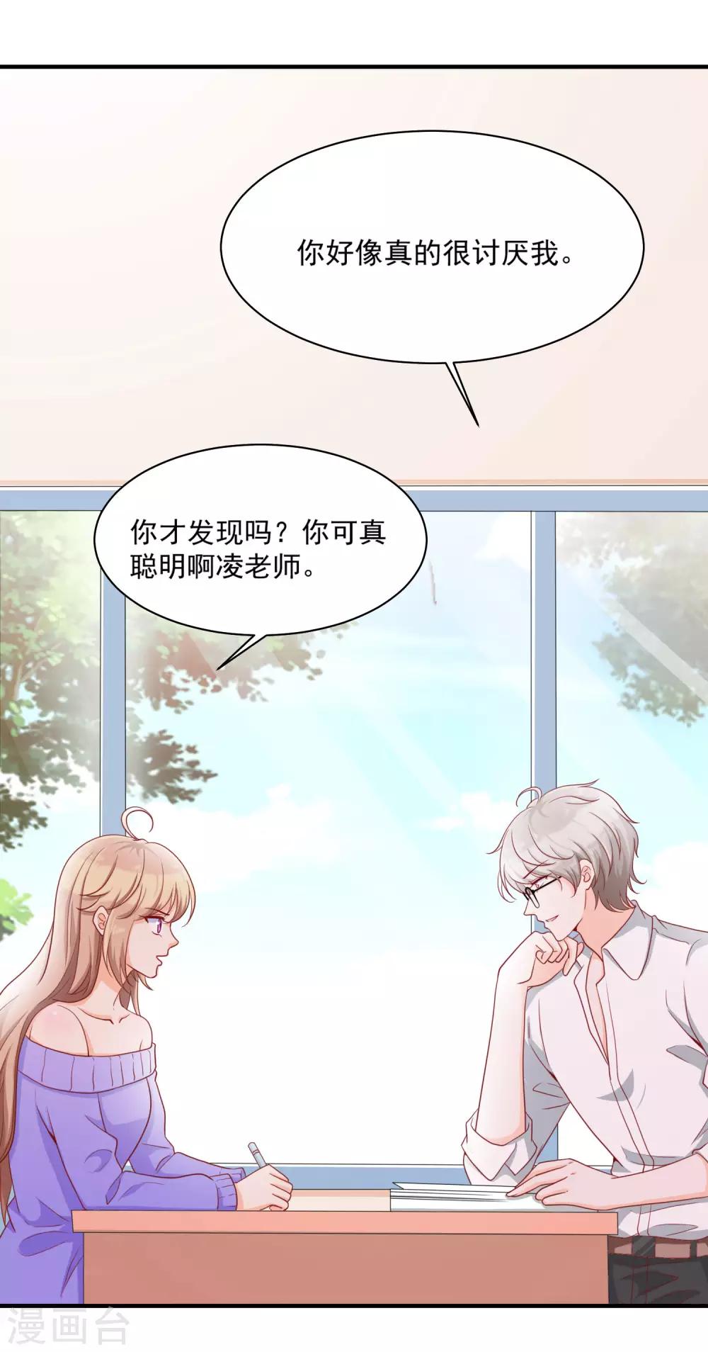 第9话 鬼煞，我爱他一辈子！8