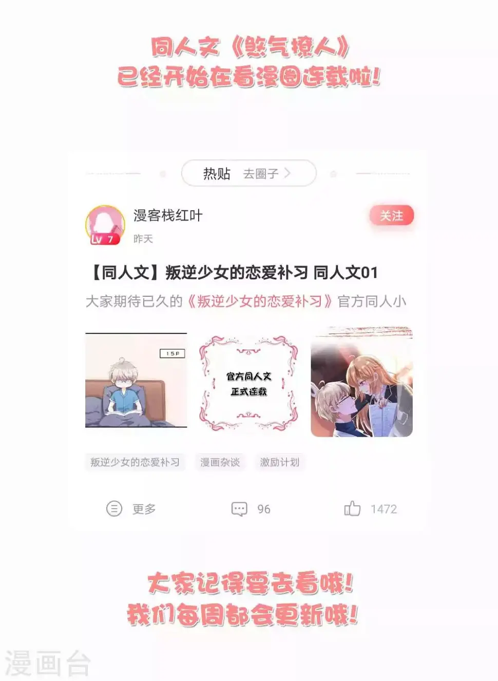 第15话 我怎么就控制不住脸红呢！46