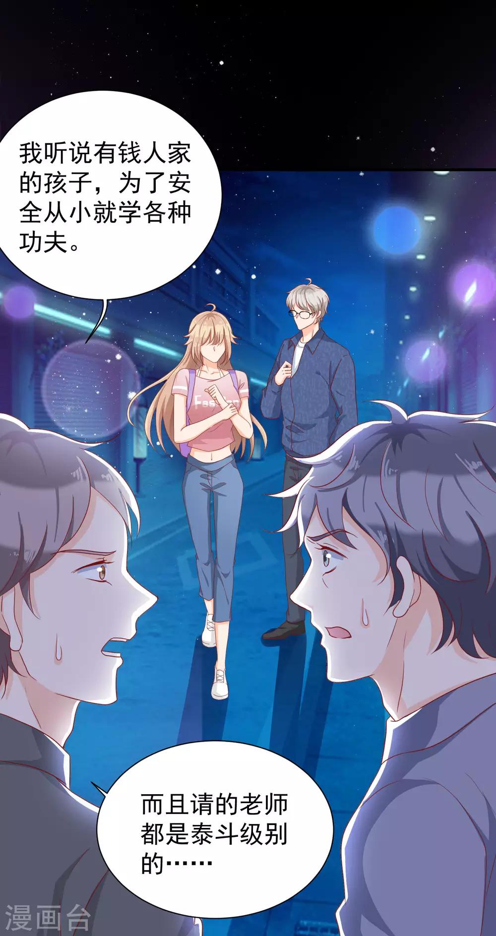 第7话 你的偶像可不是这样打架的9