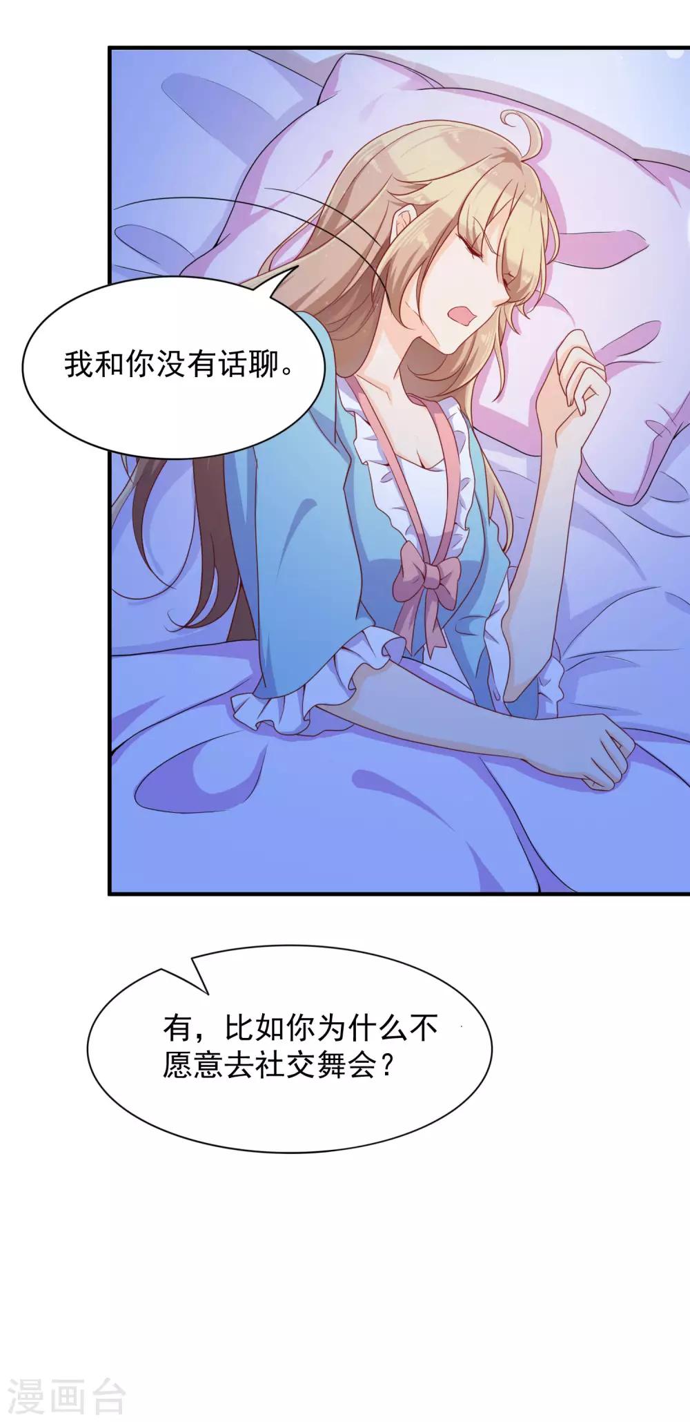 第12话 你一定要在我身上爬吗？5
