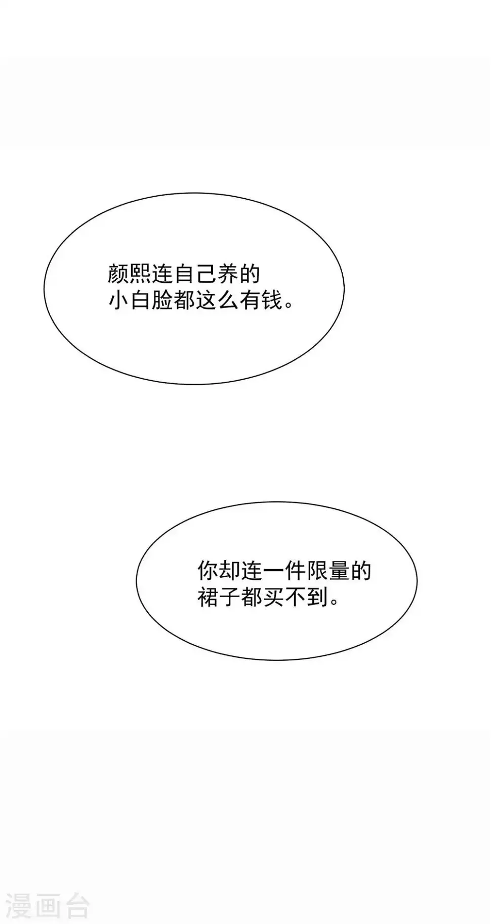 第17话 我是她的男人14