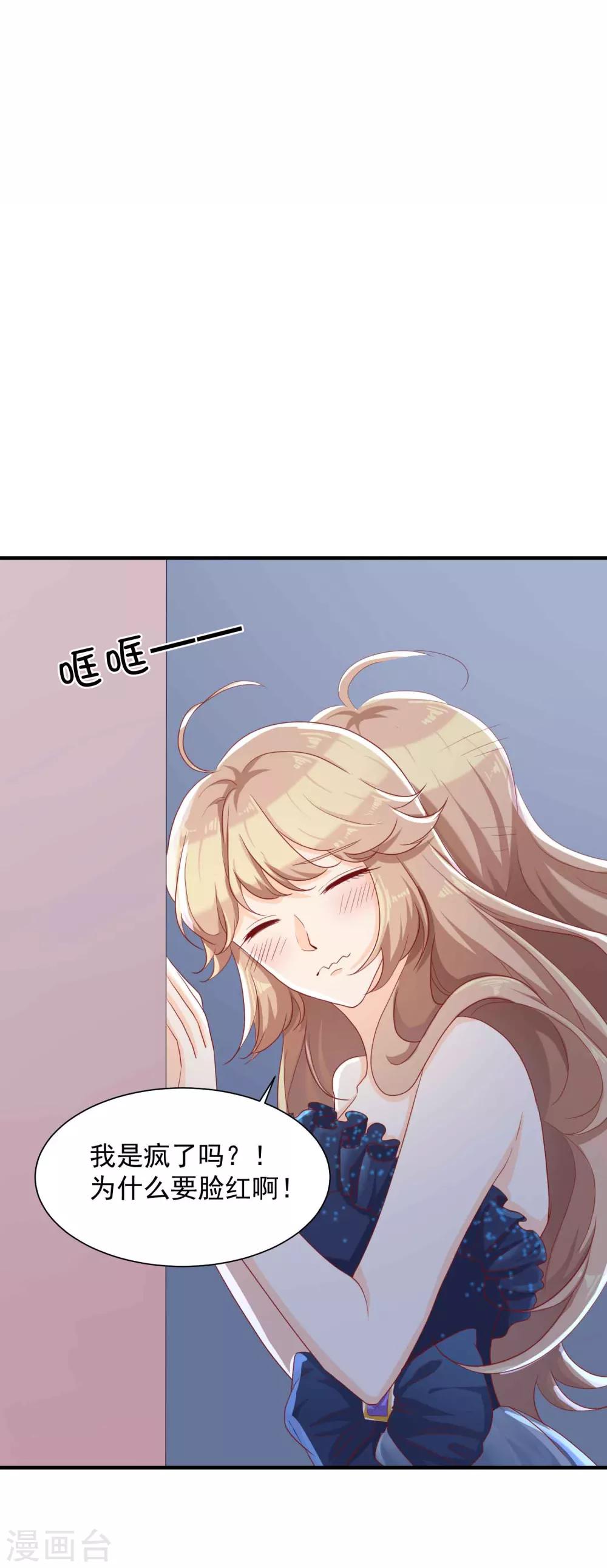 第15话 我怎么就控制不住脸红呢！13