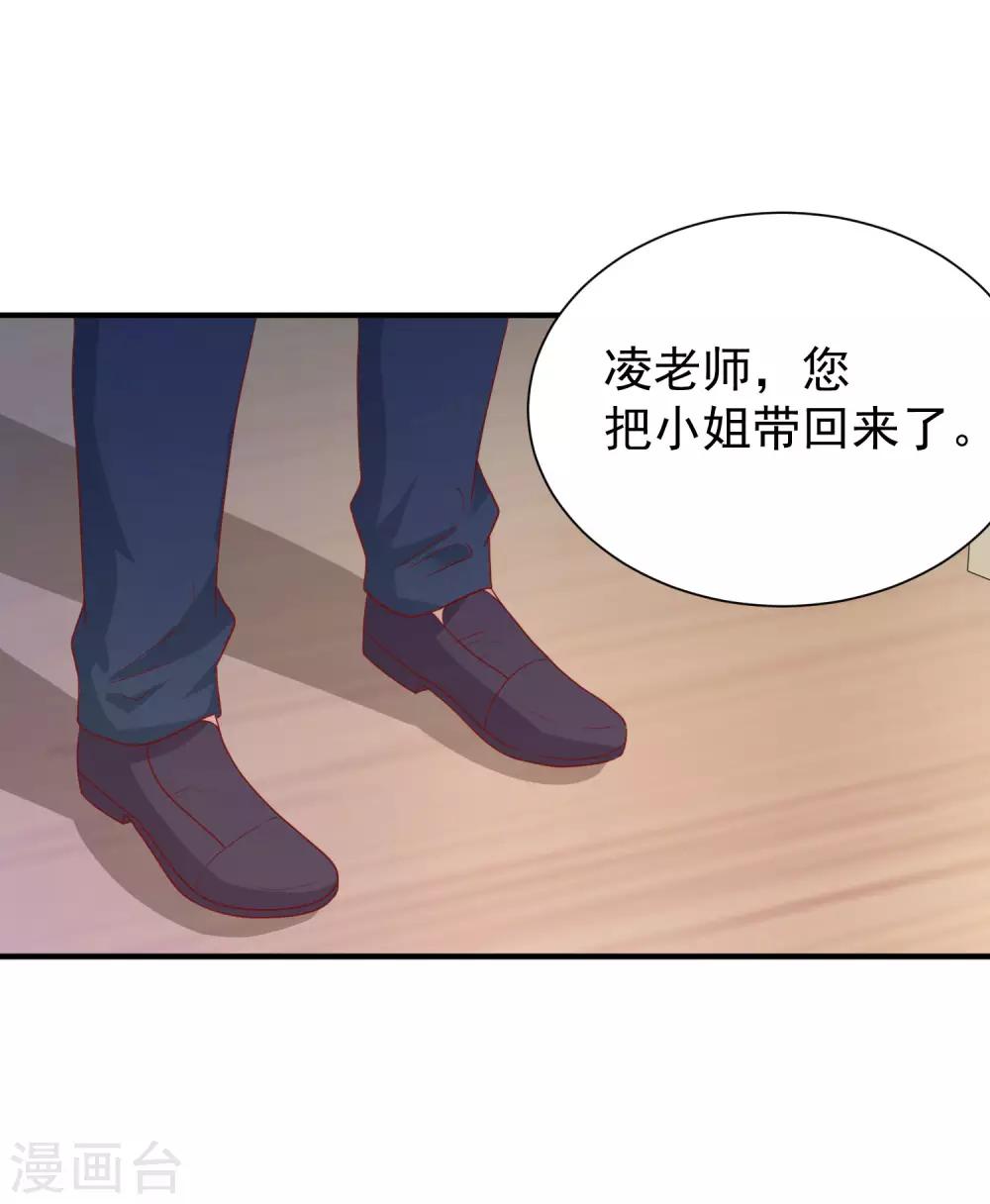 第7话 你的偶像可不是这样打架的29