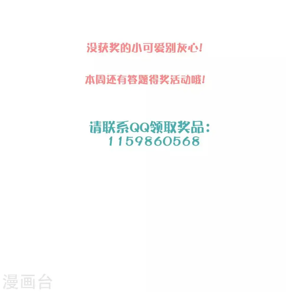 第18话 你为什么总喜欢碰我？52