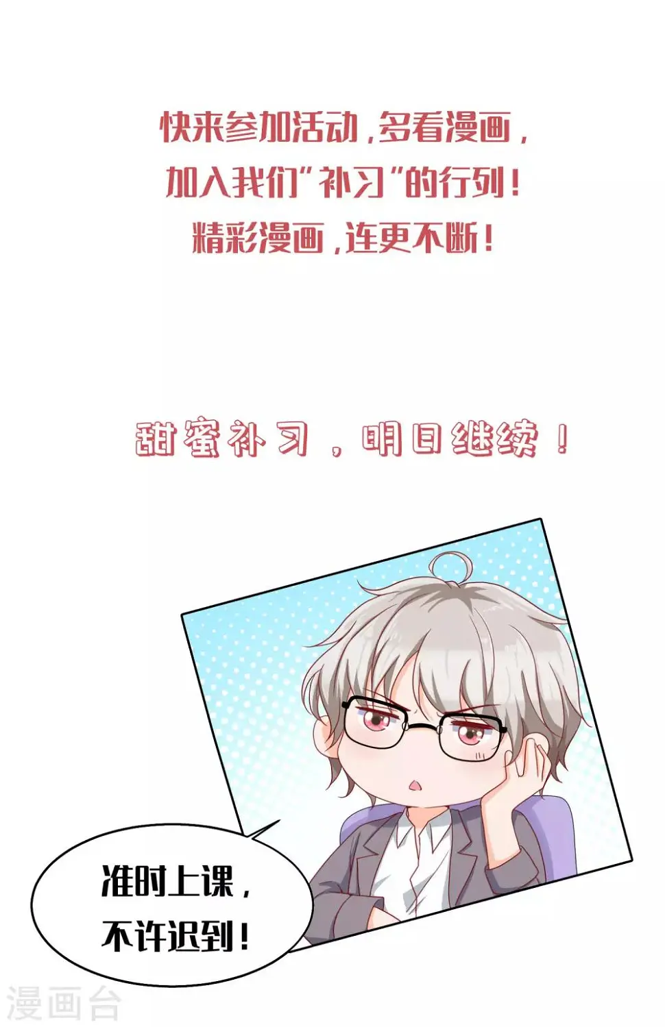 第4话 偷进男人房间是会遇到危险的53