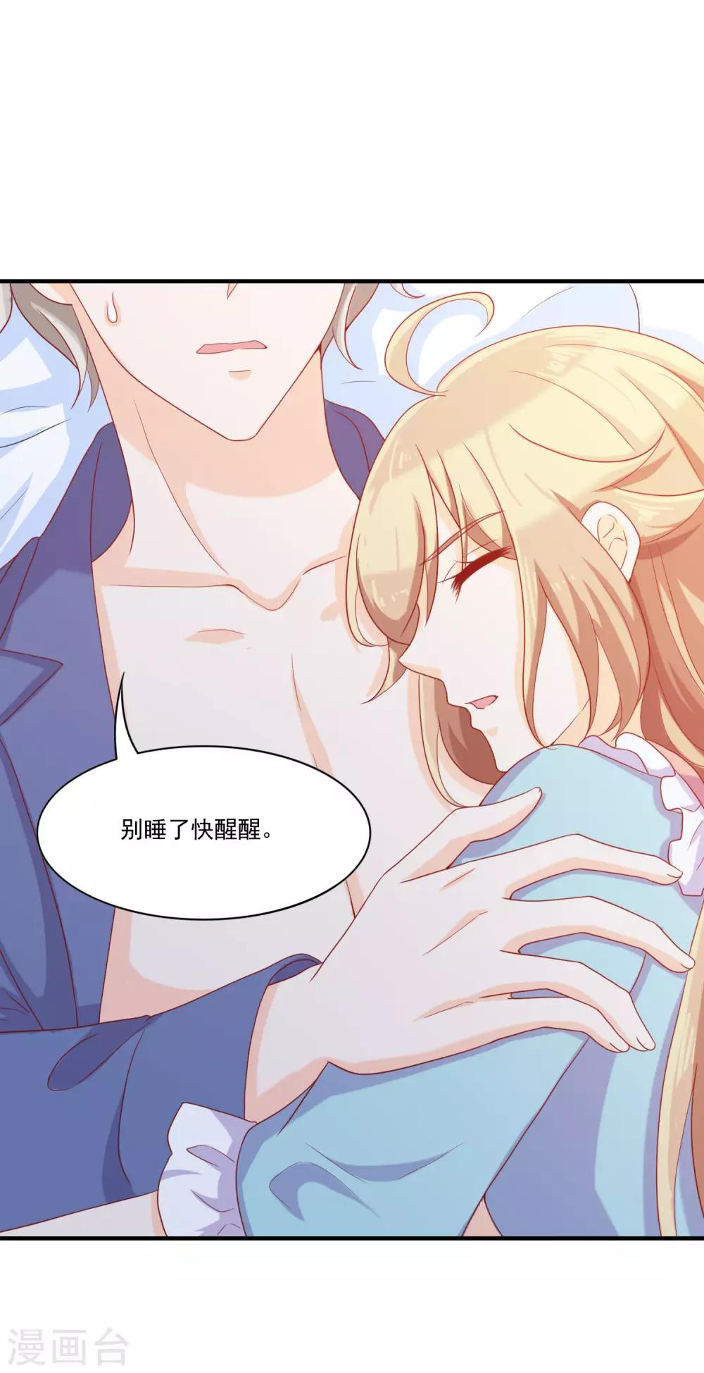 第13话 臭丫头，别乱蹭了！11
