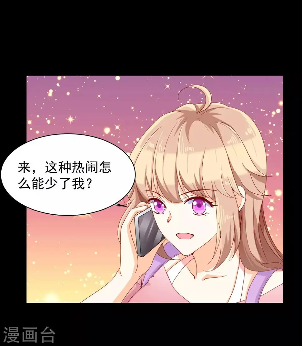 第5话 吃了我的蛋糕，就是我的人了。11