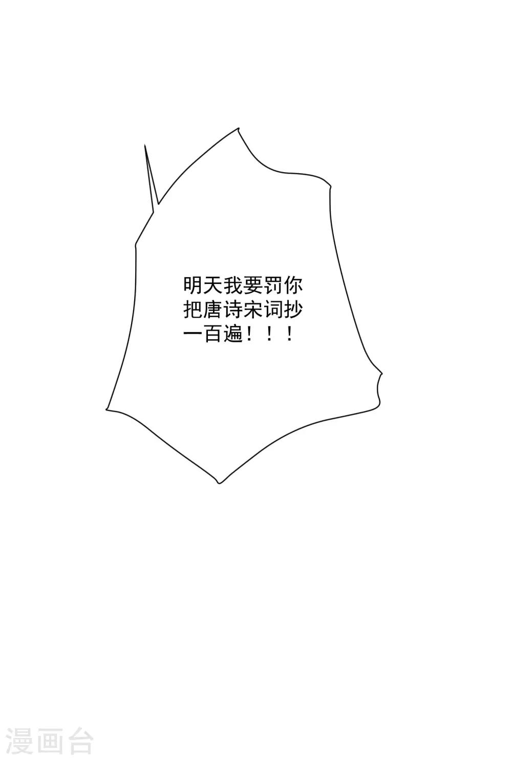 第8话 要凌老师亲亲才松手42