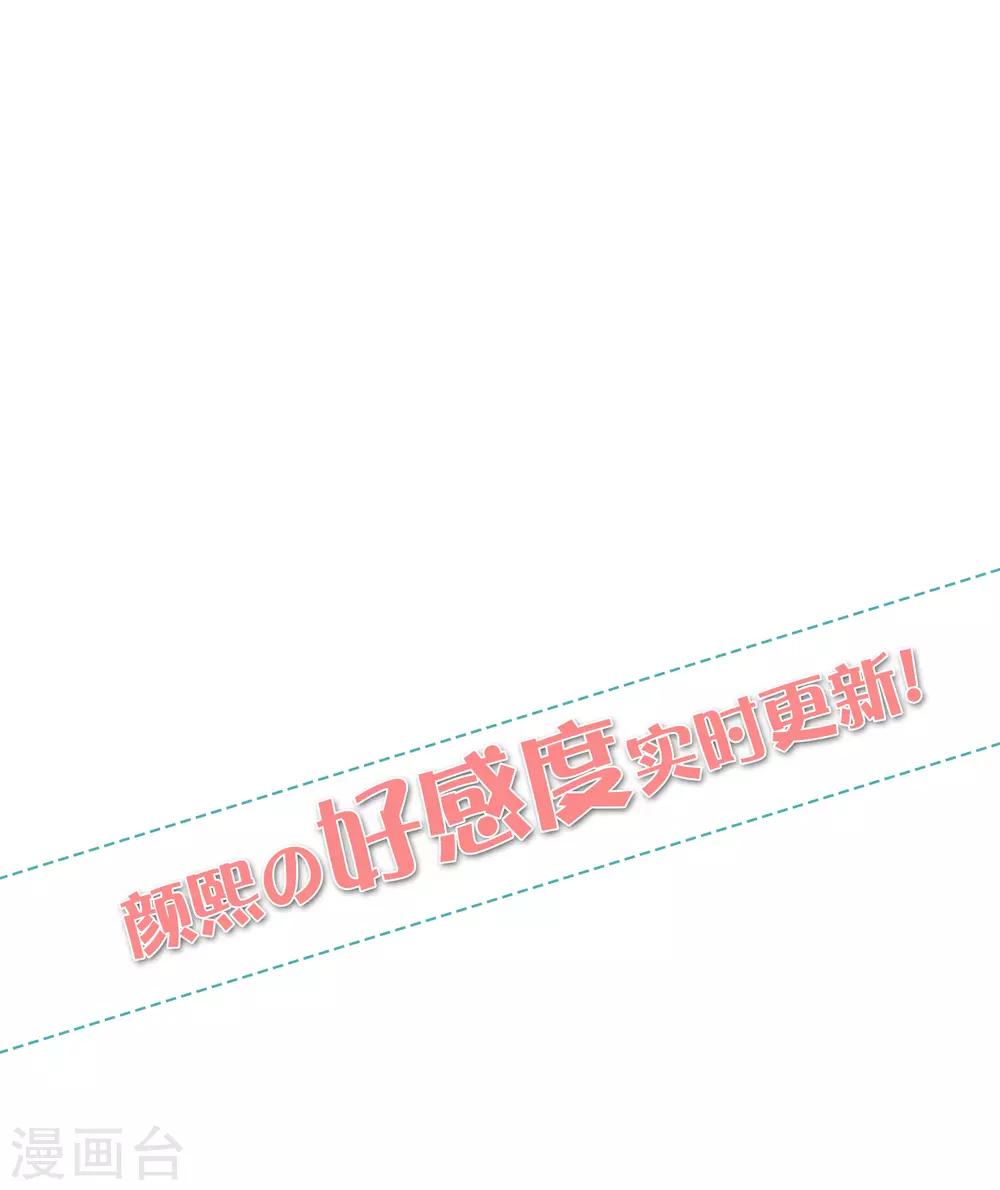 第14话 我才没有被诱惑！43