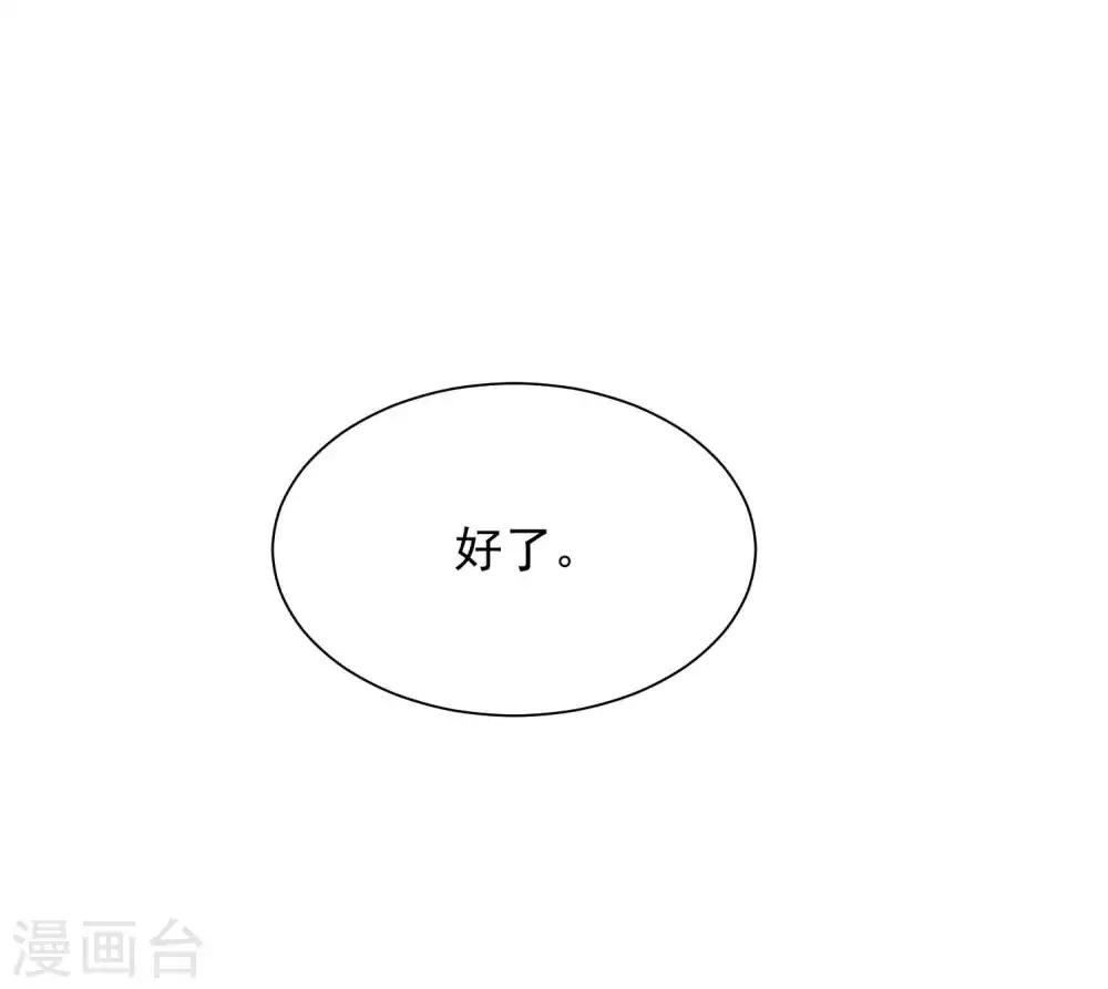 第15话 我怎么就控制不住脸红呢！2