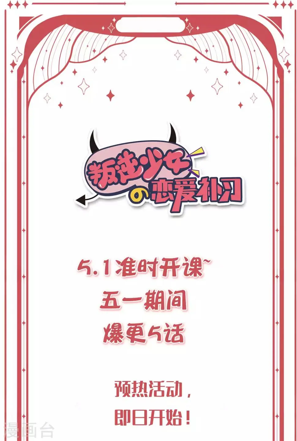 第5话 吃了我的蛋糕，就是我的人了。38