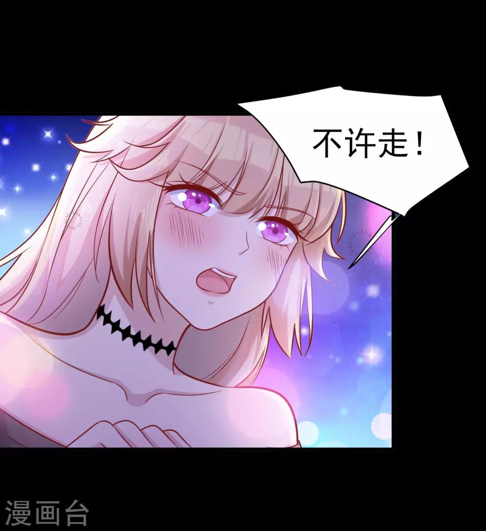 第2话 新来的老师怎么是他？！23