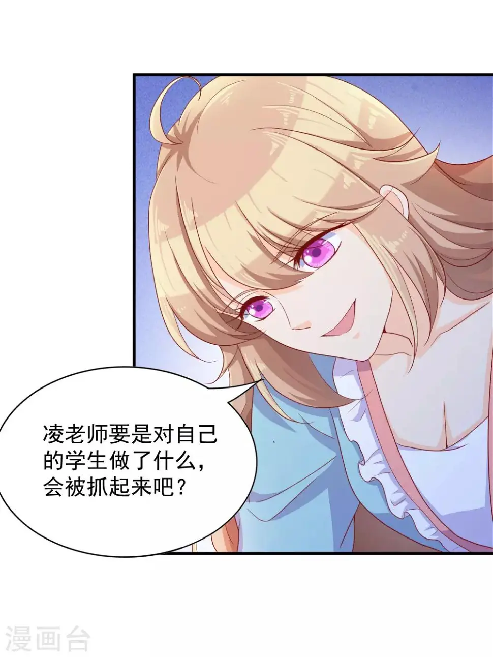 第12话 你一定要在我身上爬吗？10