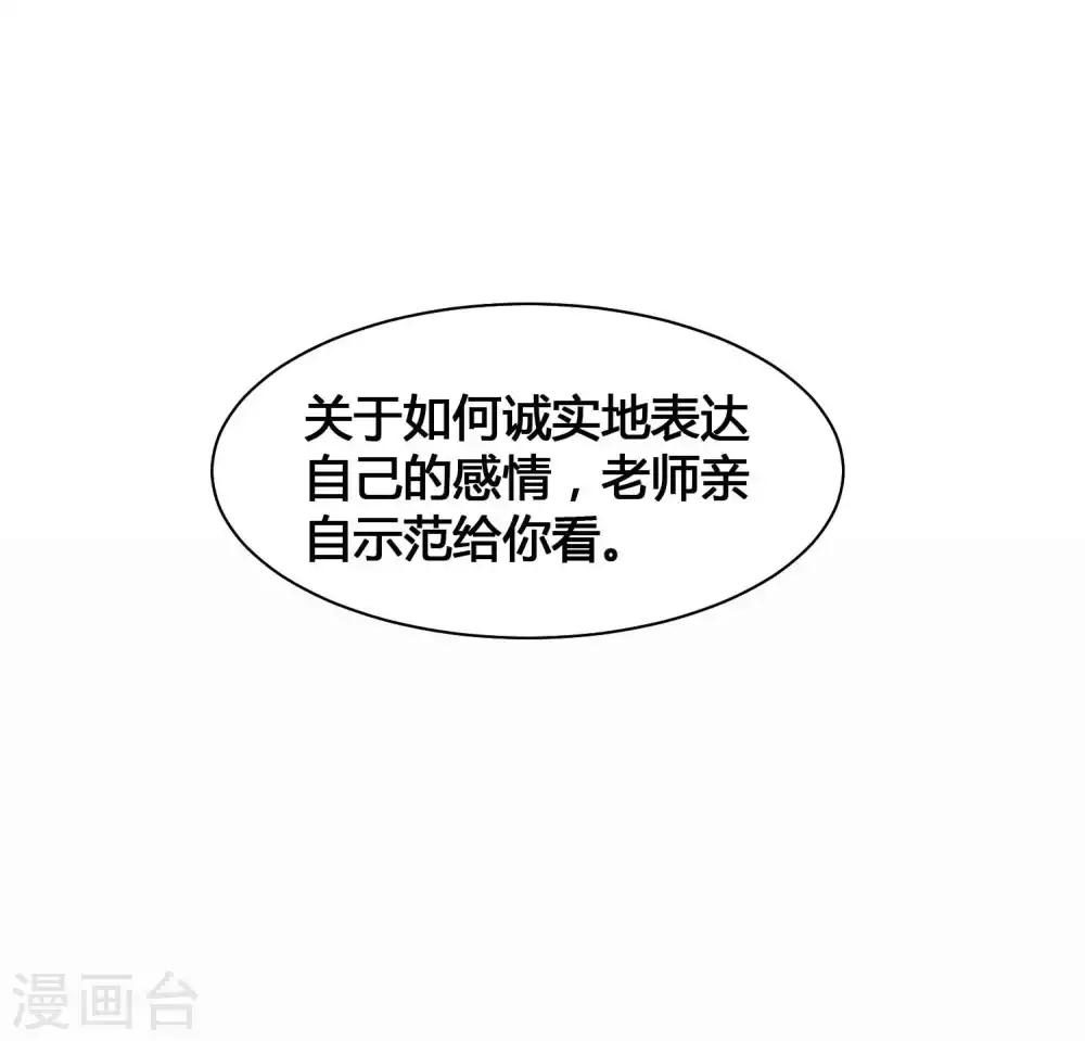 第11话 你已经算是我的人了14