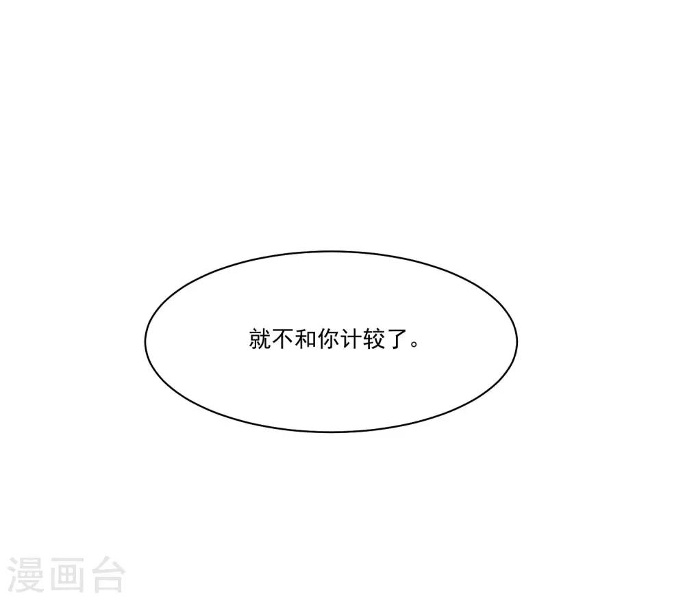 第8话 要凌老师亲亲才松手32