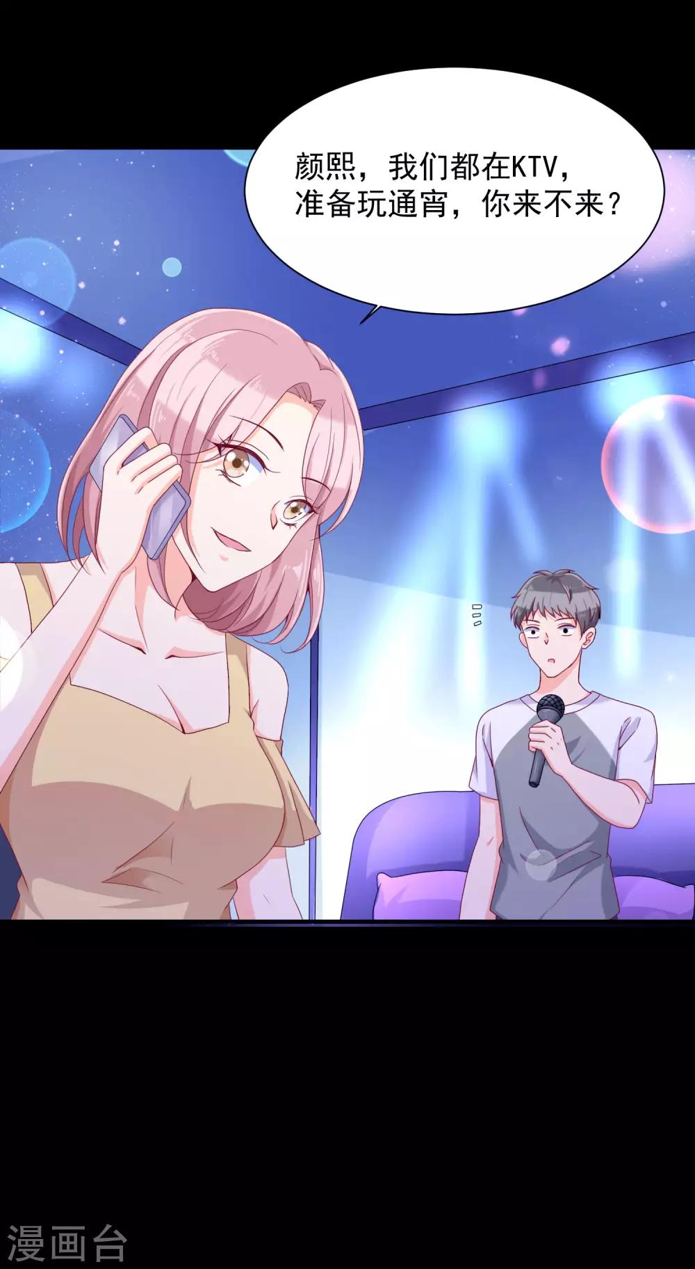 第5话 吃了我的蛋糕，就是我的人了。10