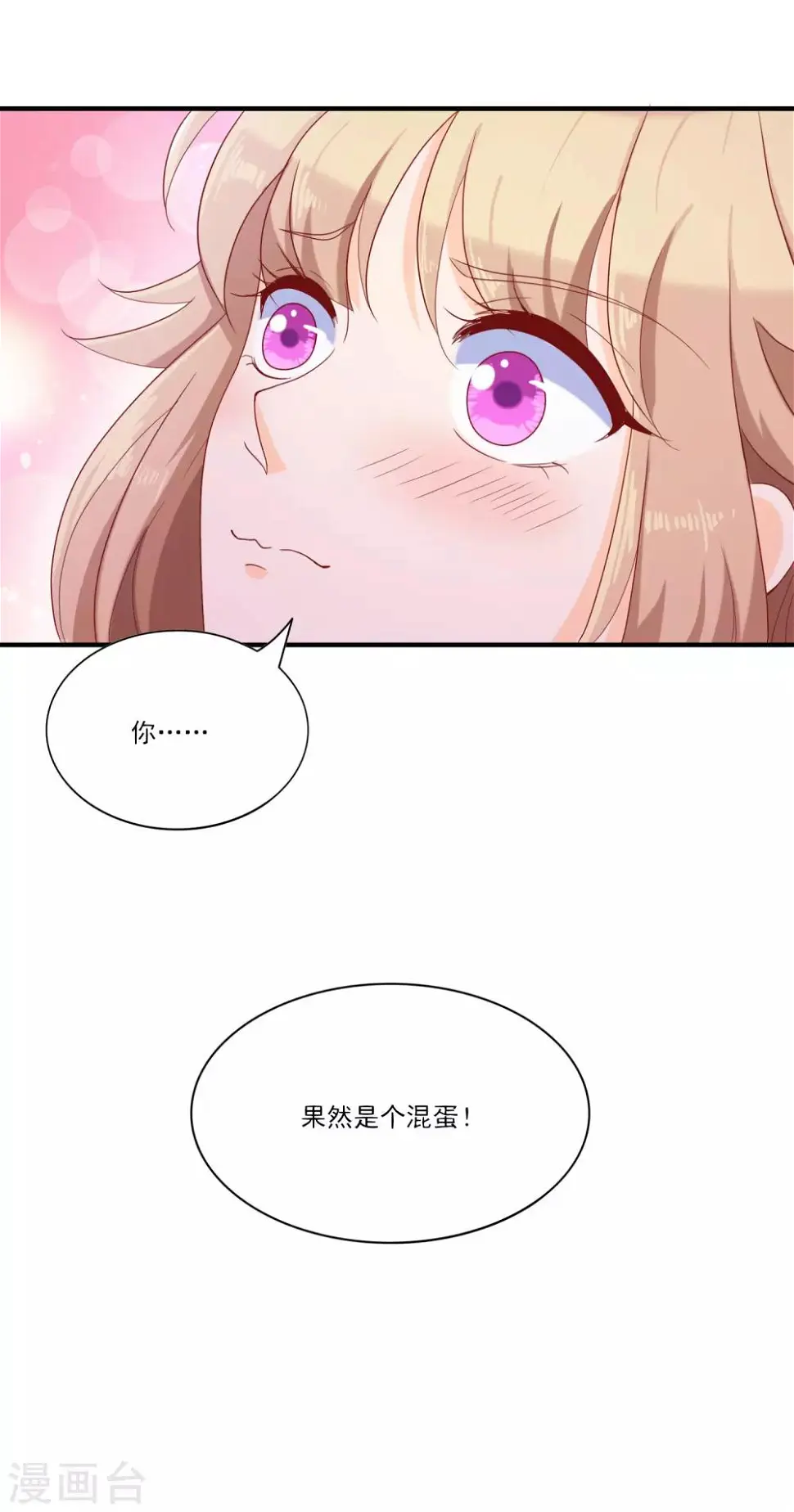 第13话 臭丫头，别乱蹭了！47