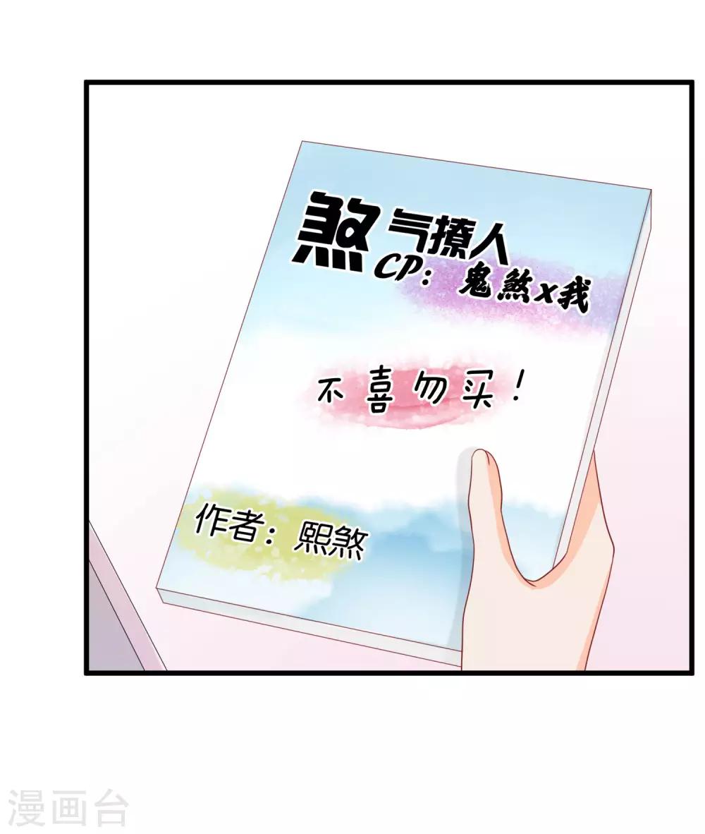 第8话 要凌老师亲亲才松手23