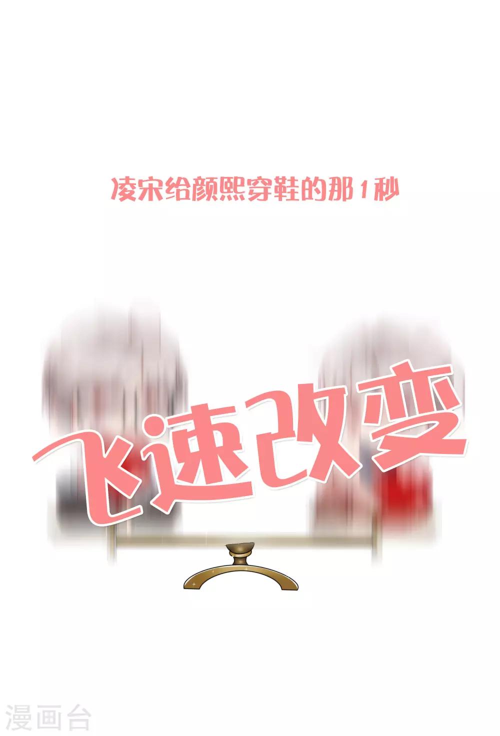 第16话 她是我的公主38