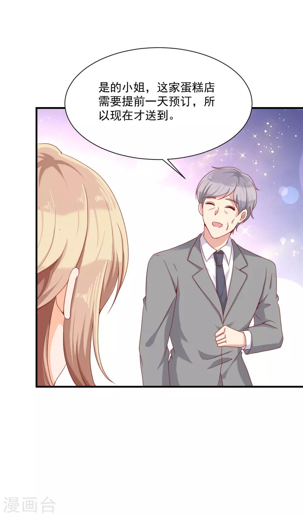 第4话 偷进男人房间是会遇到危险的38