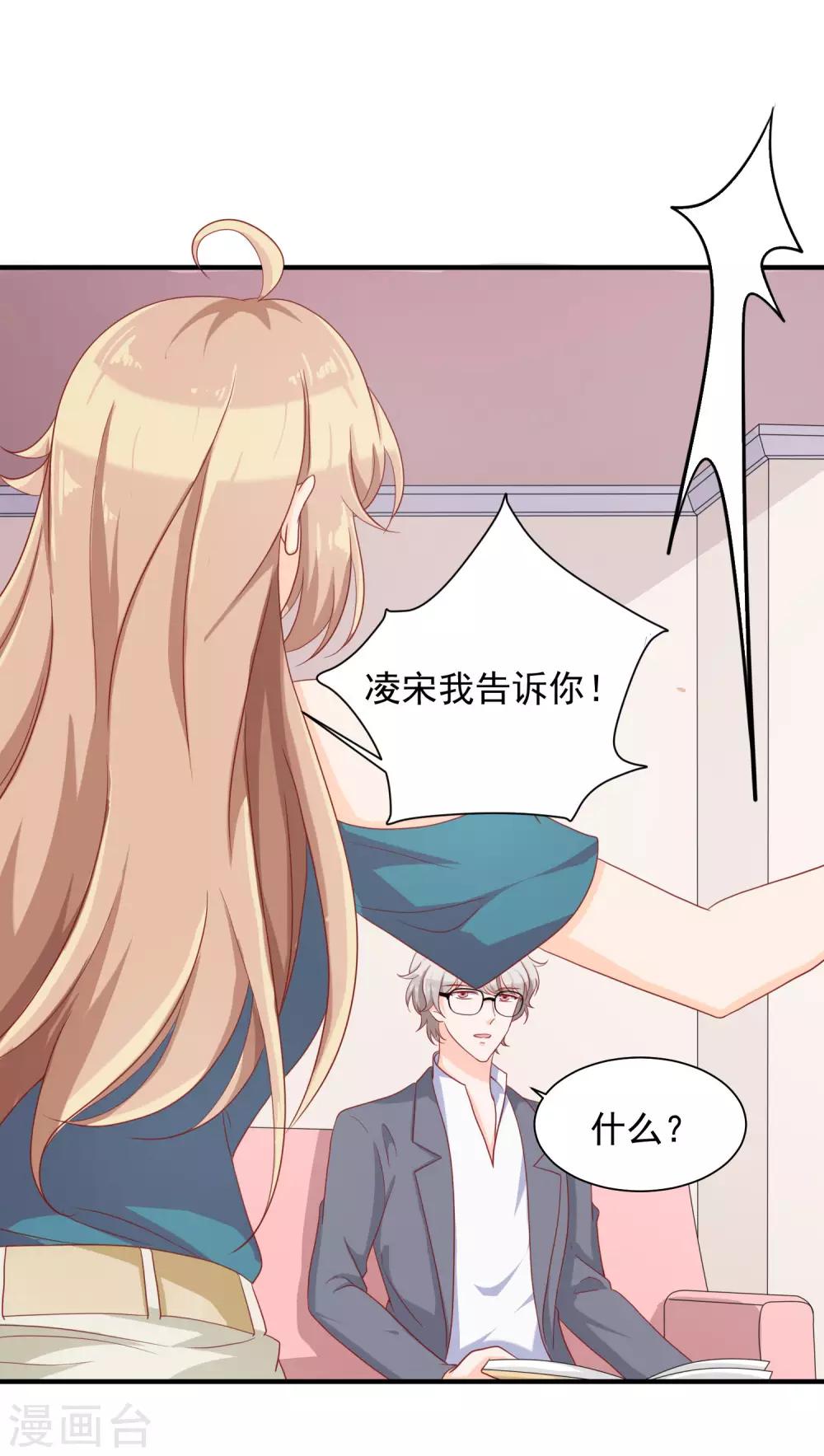 第14话 我才没有被诱惑！23