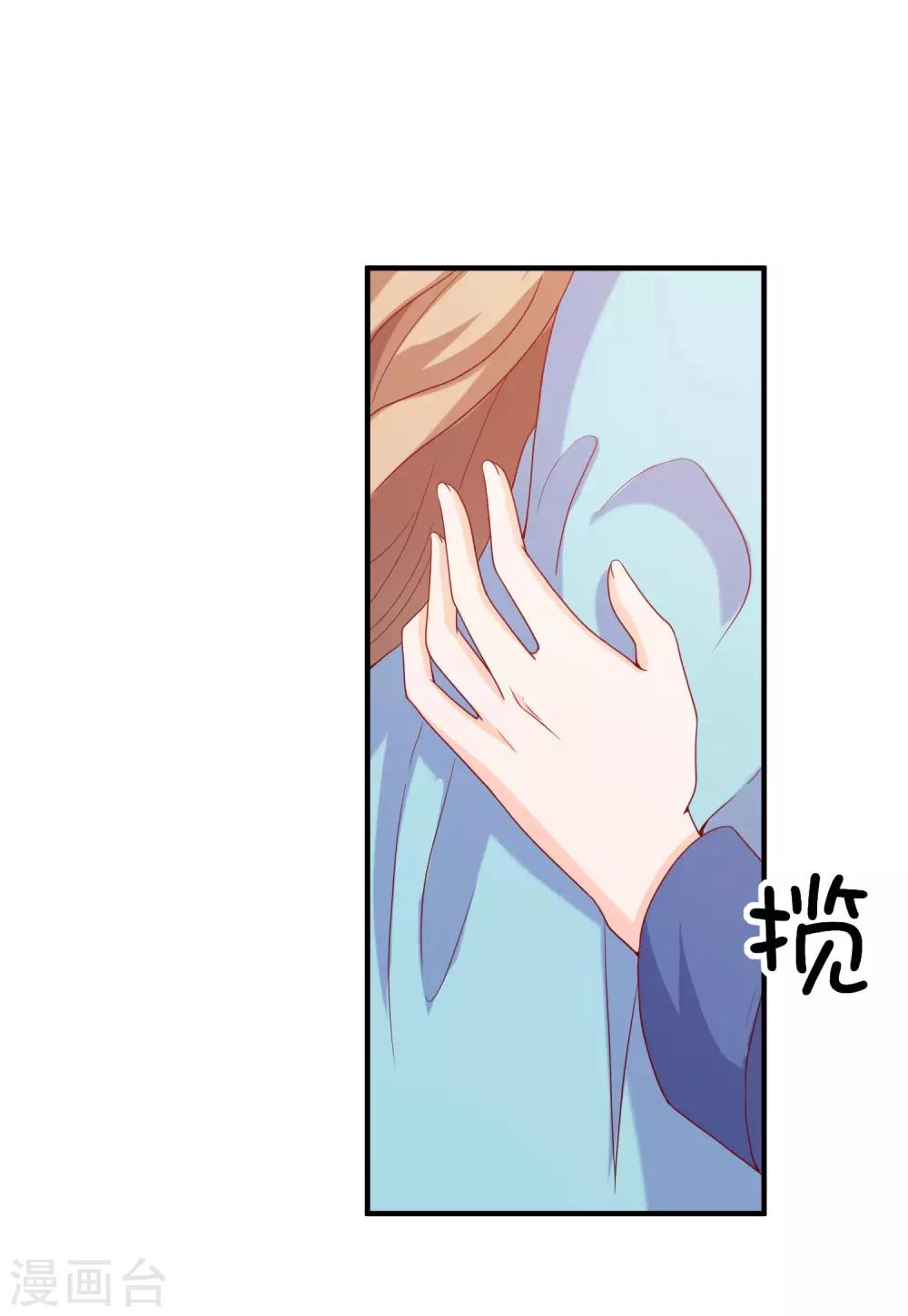 第13话 臭丫头，别乱蹭了！16