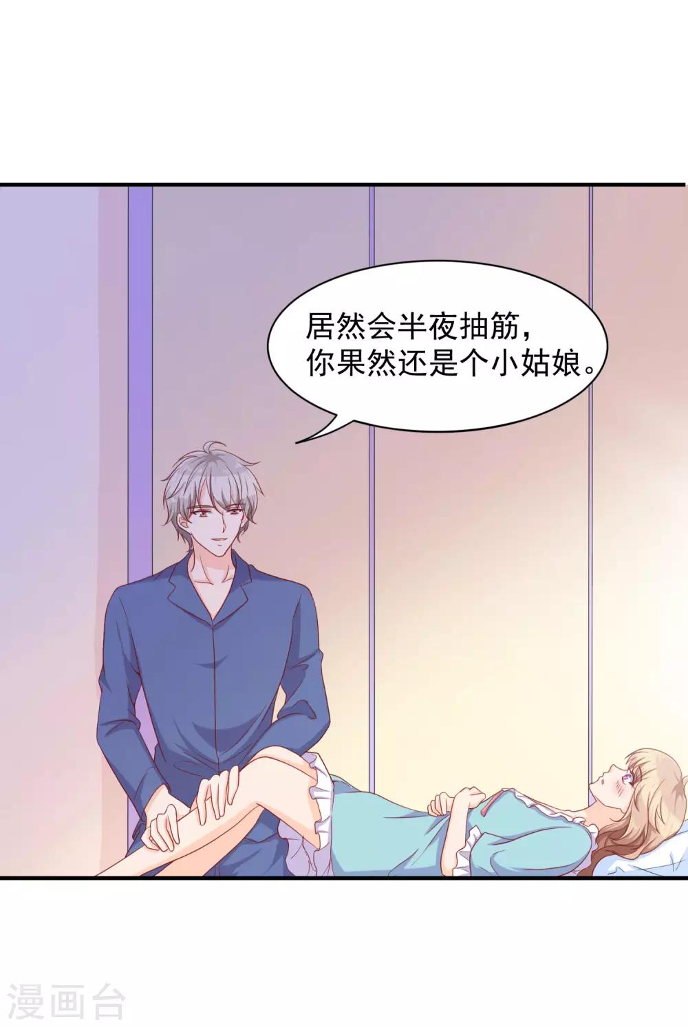 第12话 你一定要在我身上爬吗？28