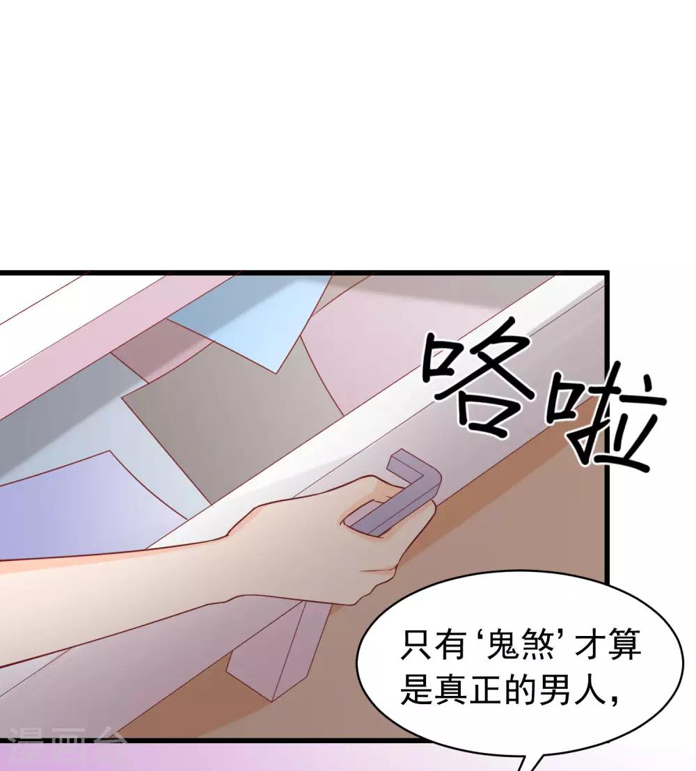 第3话 现在开始，你归我了。36