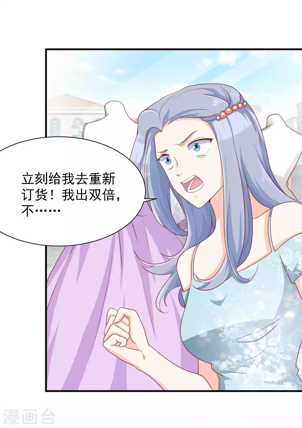 第17话 我是她的男人6