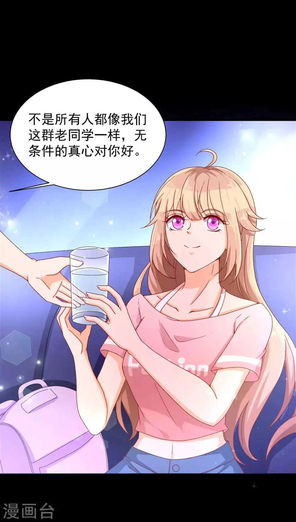 第5话 吃了我的蛋糕，就是我的人了。19