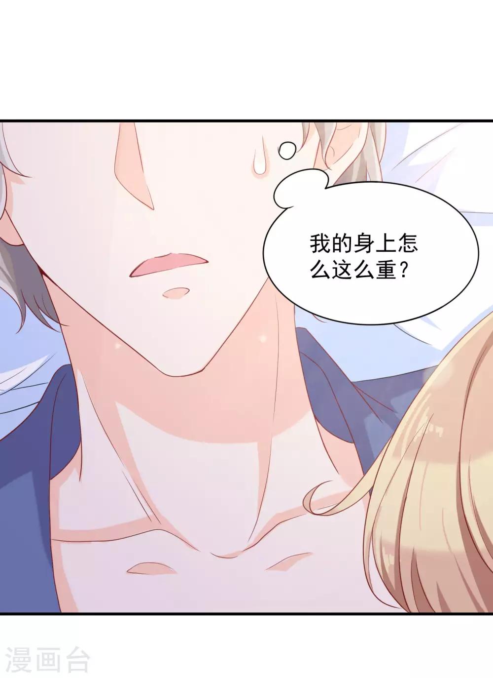 第12话 你一定要在我身上爬吗？41