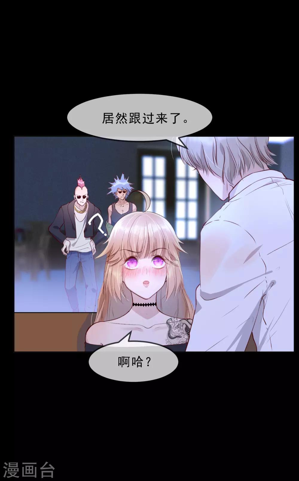 第1话 “成年人”的夜生活35