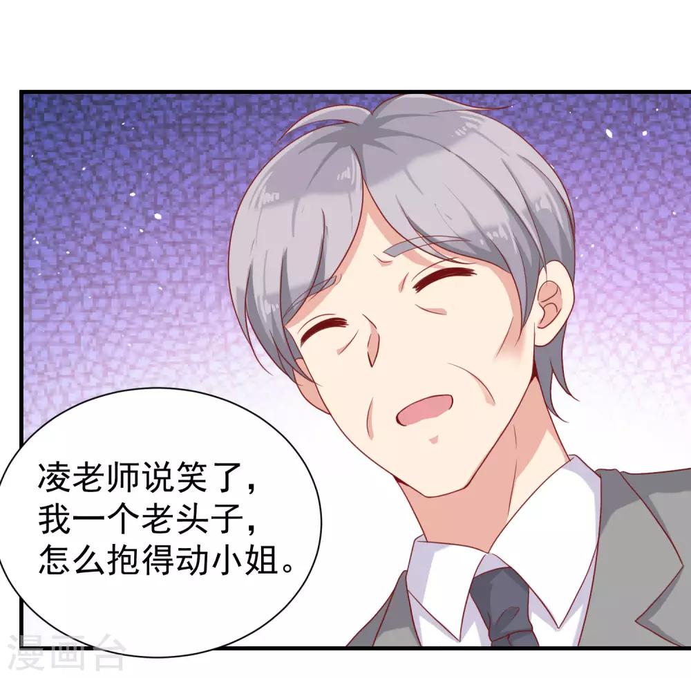 第7话 你的偶像可不是这样打架的31