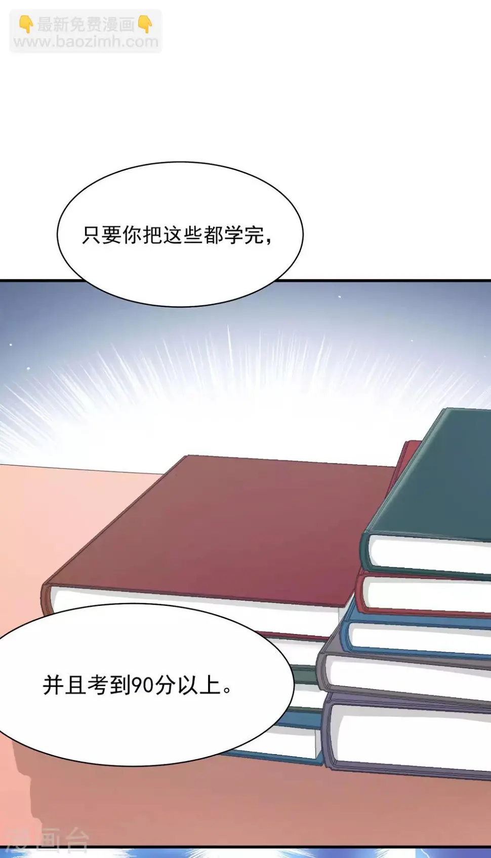 第9话 鬼煞，我爱他一辈子！16