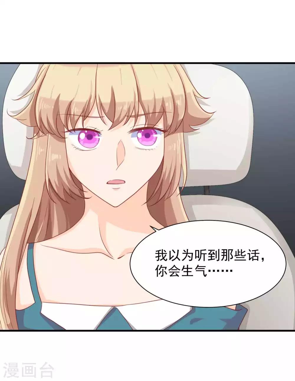 第17话 我是她的男人22