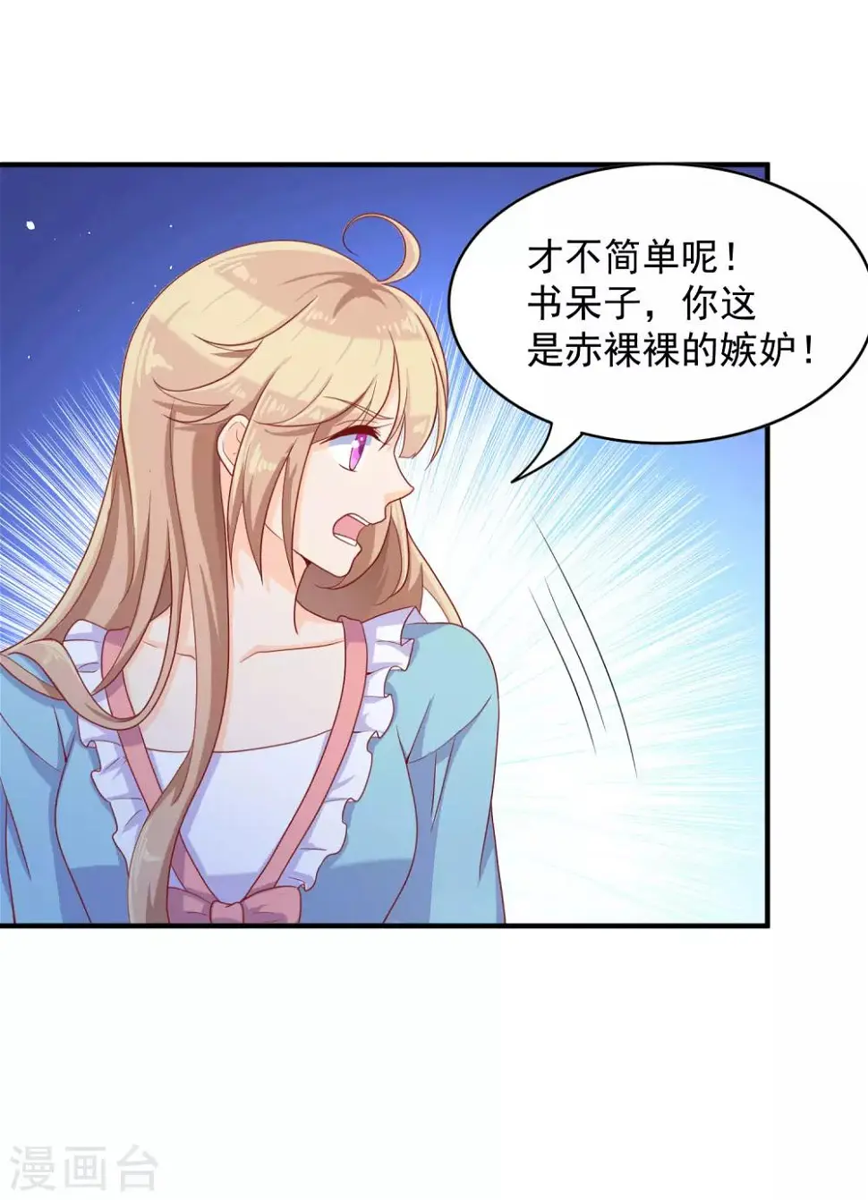 第12话 你一定要在我身上爬吗？20