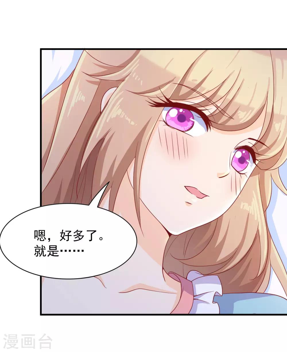 第12话 你一定要在我身上爬吗？31