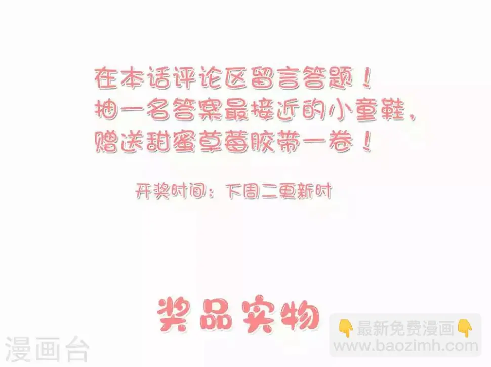 第11话 你已经算是我的人了46
