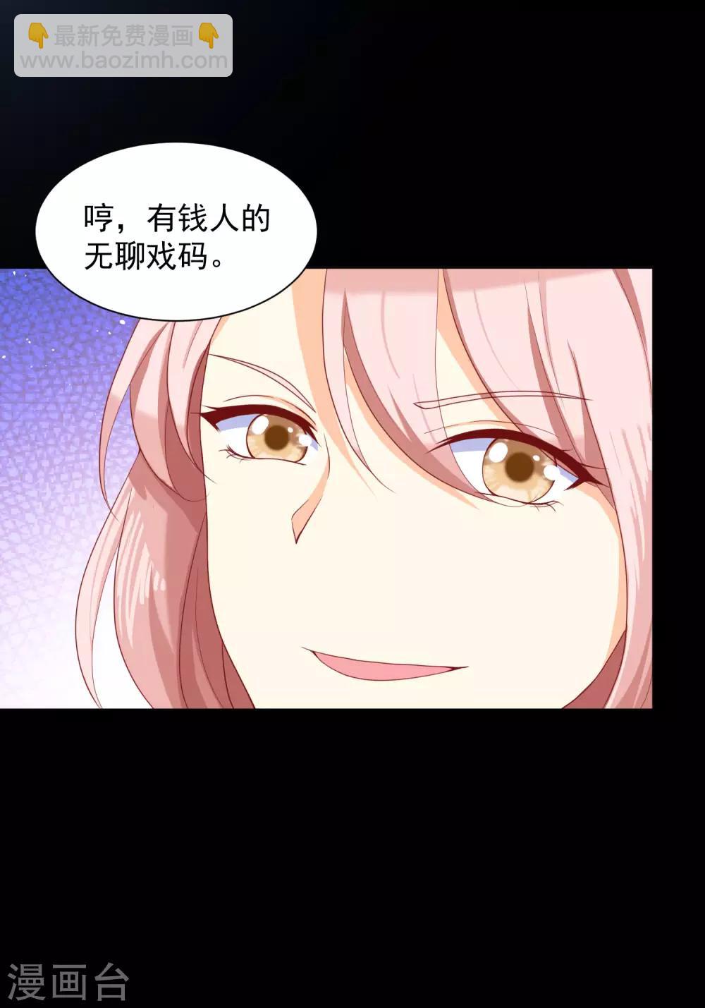第6话 想利用我？整死你们！6